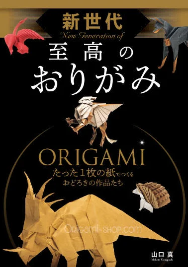 Cover of New Generation of Origami #1