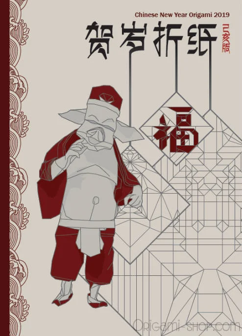 Cover of Chinese New Year Origami 2019