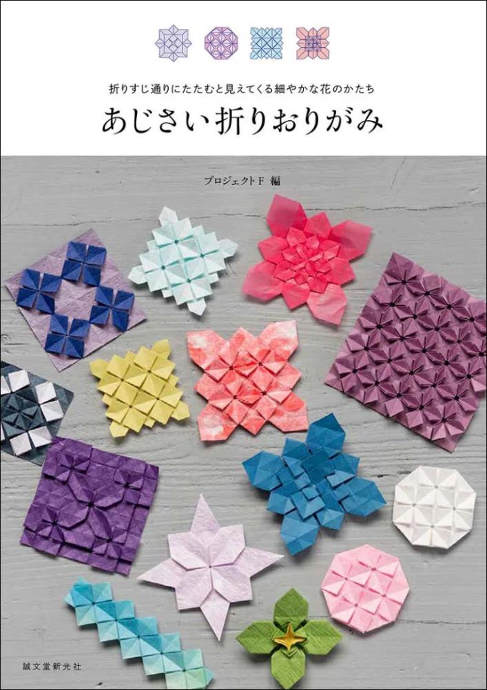 Cover of Tessellations Hortensia Origami