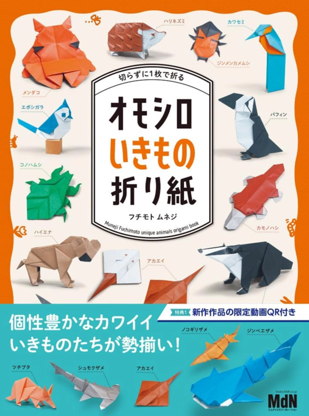 Cover of Ikimono Omoshiro
