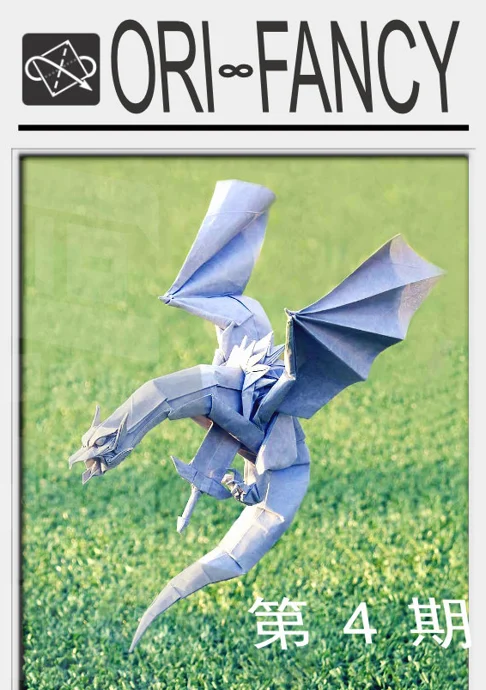 Cover of Orifancy Vol 4