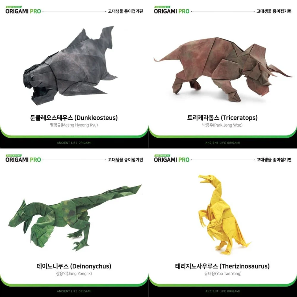 Contents of Origami Pro #5 - Ancient Life Origami, page 2