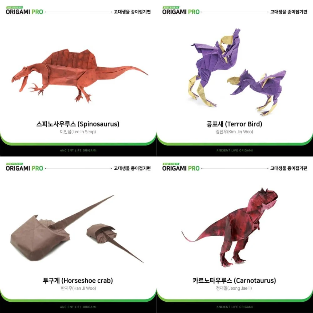 Contents of Origami Pro #5 - Ancient Life Origami, page 1