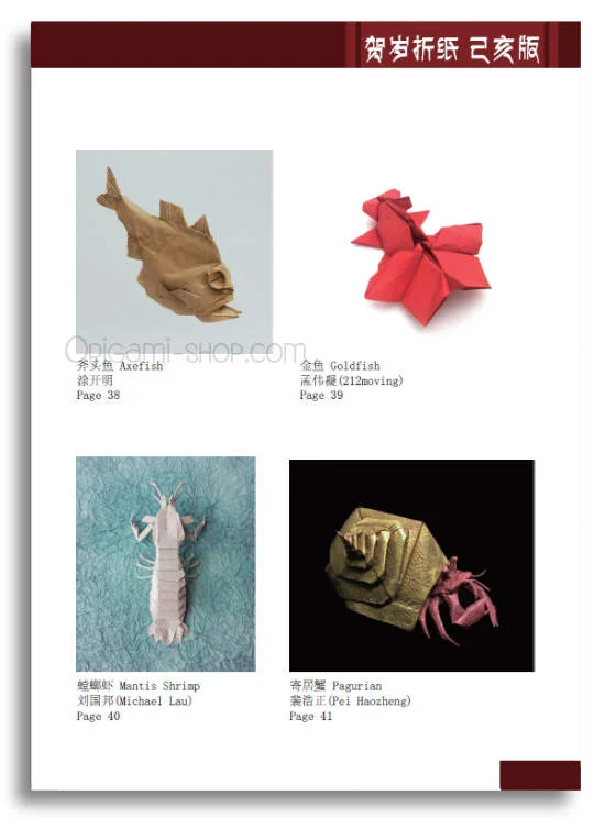 Contents of Chinese New Year Origami 2019, page 2