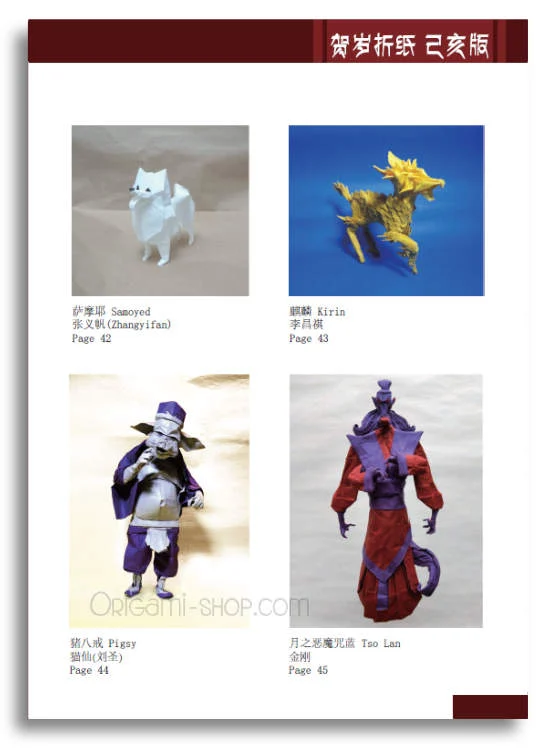 Contents of Chinese New Year Origami 2019, page 3