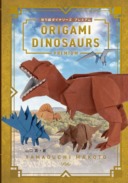 Cover of Origami Dinosaurs